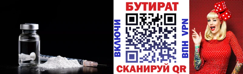 БУТИРАТ бутик  OMG маркетплейс  Нарткала  купить  