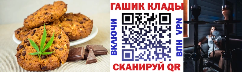 Печенье с ТГК конопля  Нарткала 