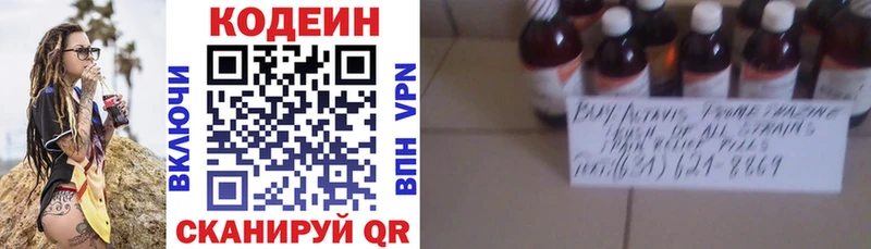 Кодеин напиток Lean (лин)  цены   Нарткала 