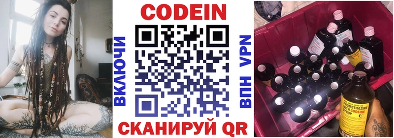 Кодеиновый сироп Lean напиток Lean (лин) Нарткала