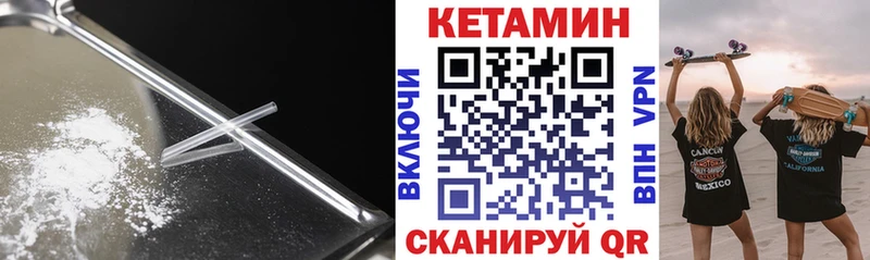 Кетамин ketamine  купить  цена  ссылка на мегу как войти  Нарткала 